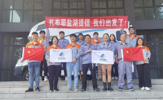 豪门国际官网西藏扎布耶碳酸锂项目纳滤系统顺利通过出厂验收！装置调试团队启程！