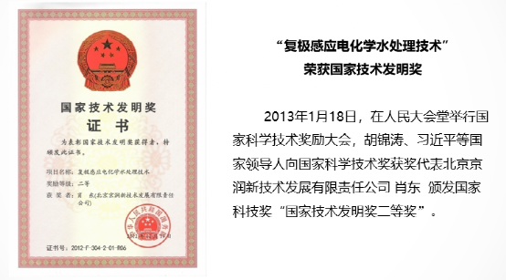 收购京润环保51%股权，技术实力派强强结合！