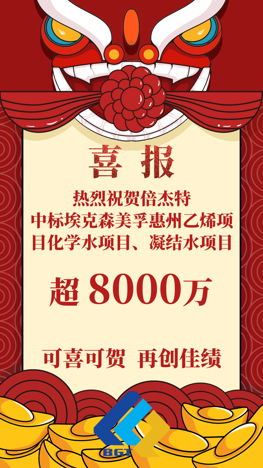 喜报！豪门国际官网成功中标？松梨诨葜菀蚁┫钅炕钅俊⒛趟钅浚