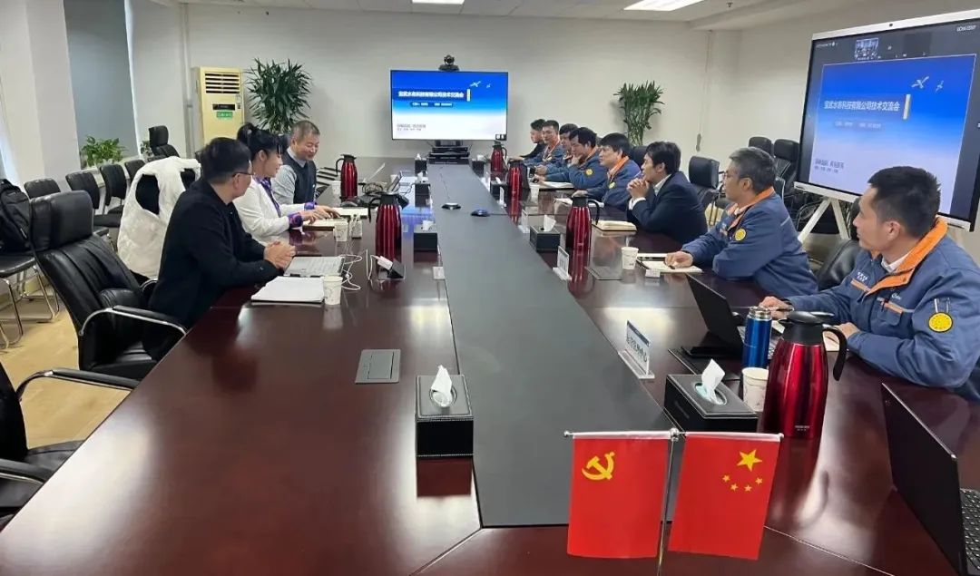 携手同业 共赢将来---豪门国际官网与宝武水务发展技术与合作互换活动