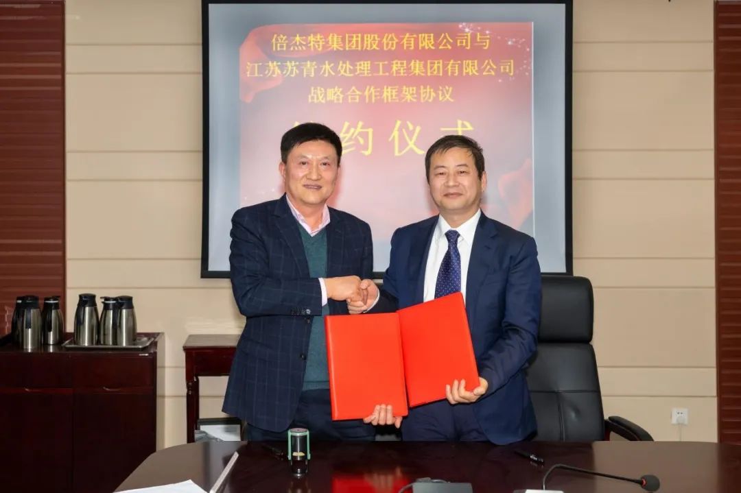 倍头条 | 豪门国际官网与离子互换树脂龙头苏青集团签定战术合作和谈！