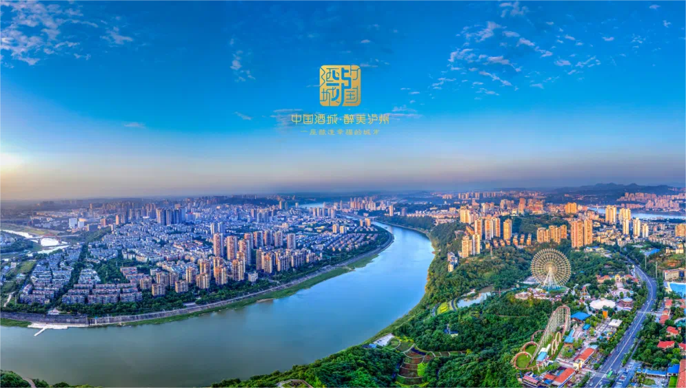 倍头条 | 泸州市当局辅导光临豪门国际官网调查参观