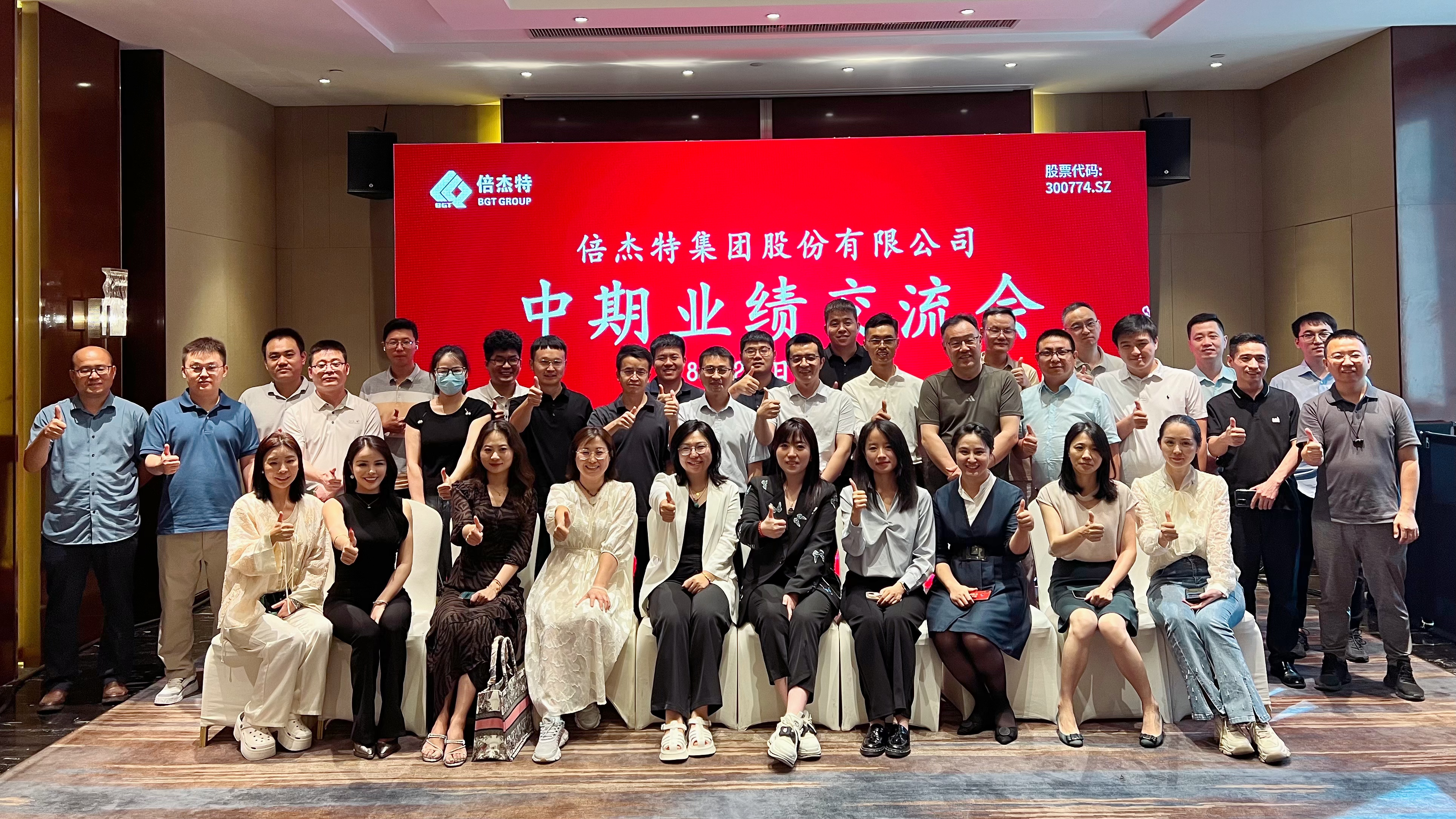 倍头条 | 营收净利润双增，累计分红总额达2.25亿！