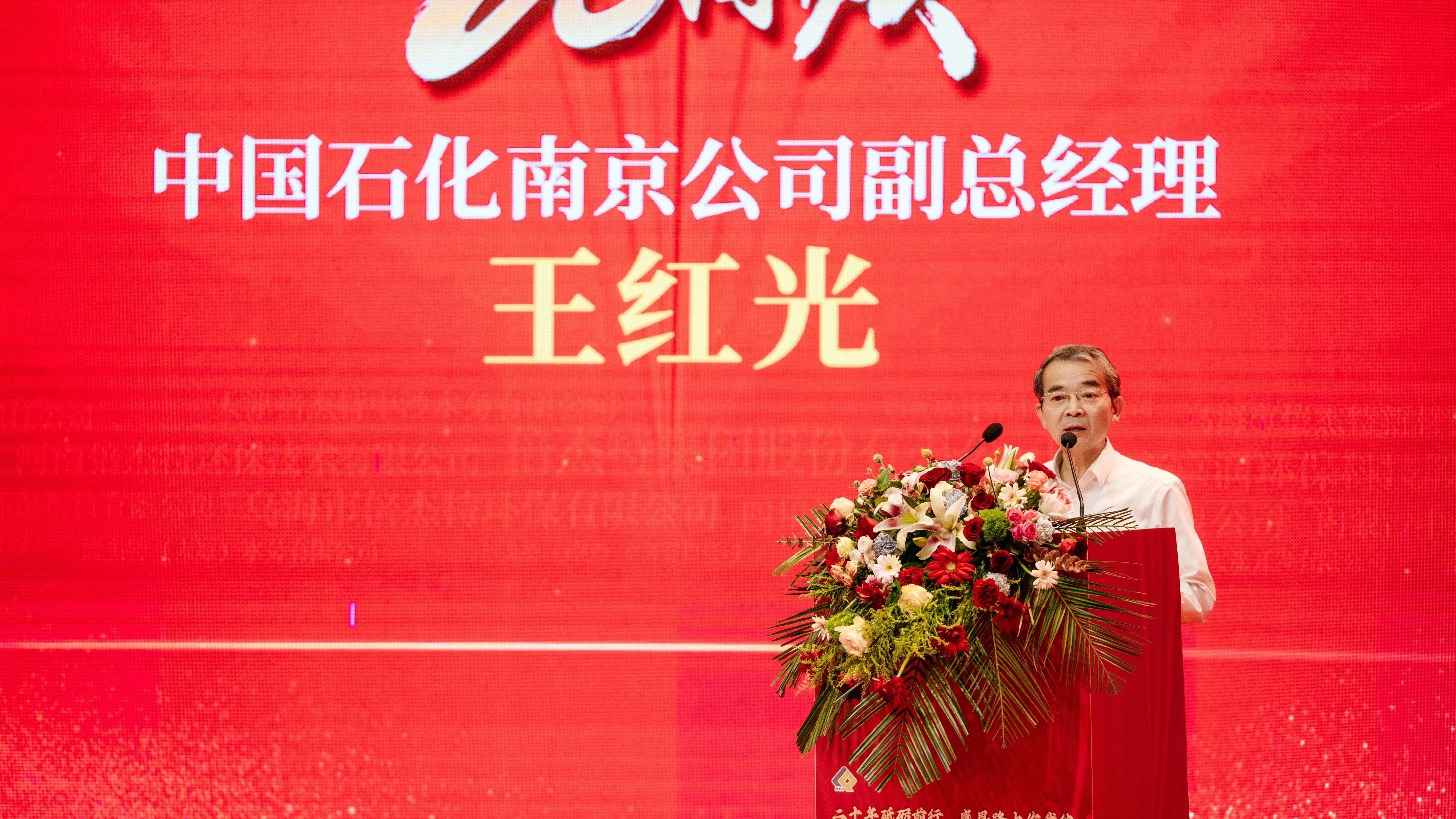 携手同业，共创佳绩 | 中国石化南京工程公司热烈祝贺豪门国际官网成立20周年