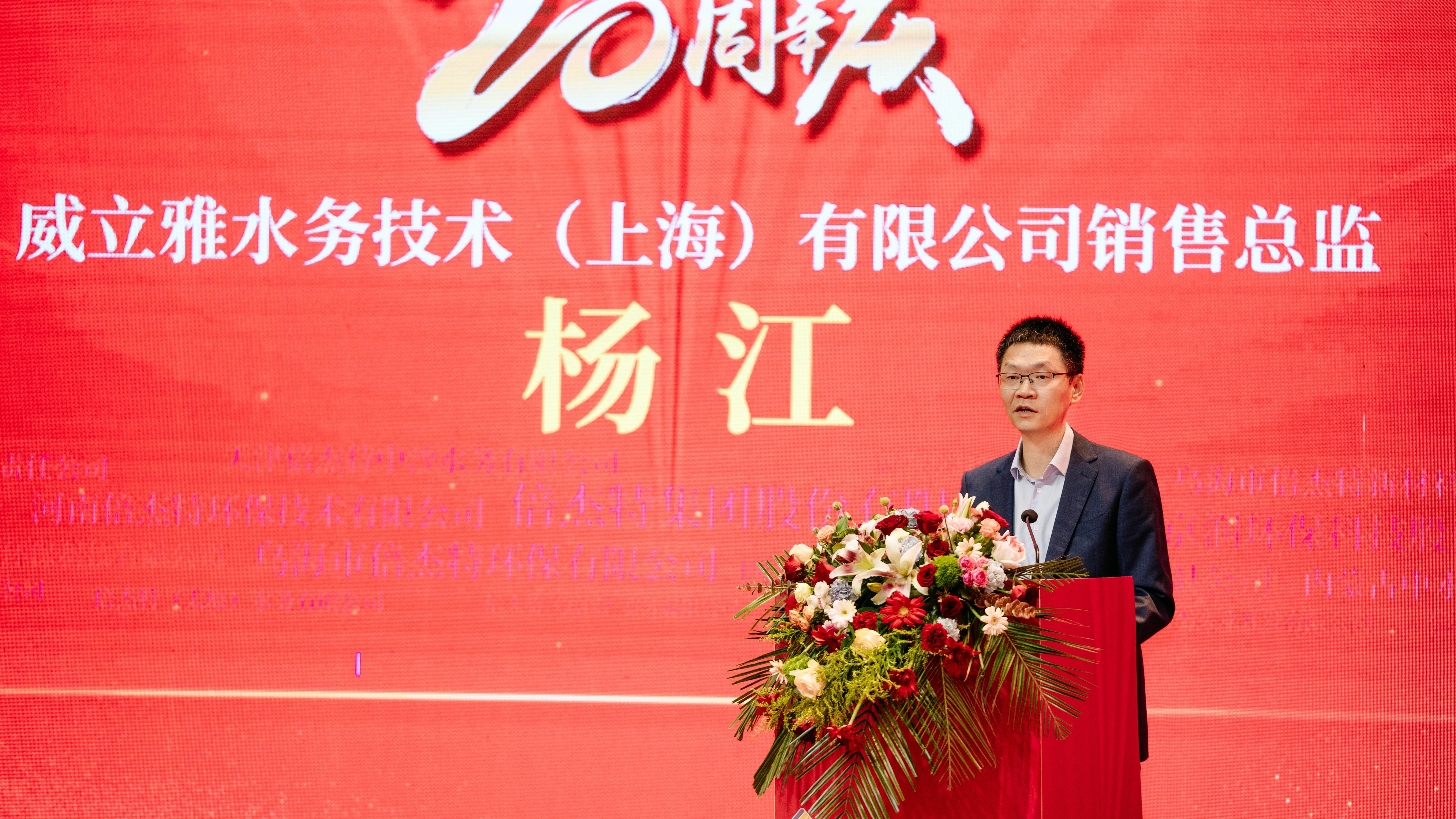 交谊深长，并肩同业 | 豪门国际官网集团20周年合作同伴寄语 