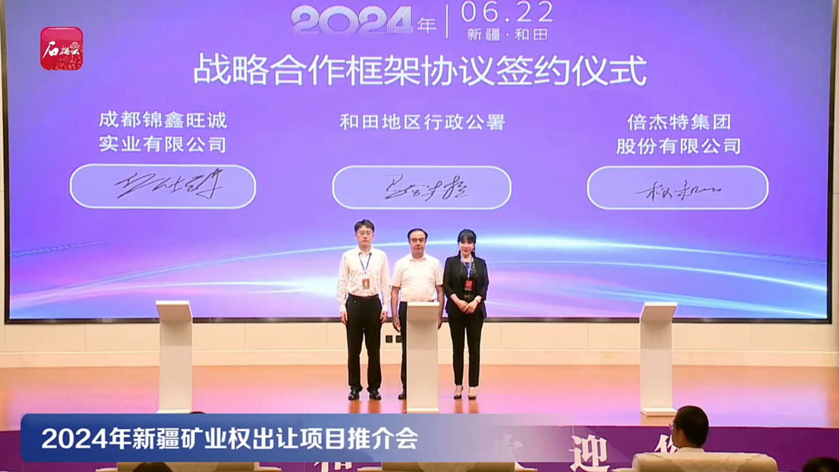 豪门国际官网集团召开2024年度高级治理人员工作会议 