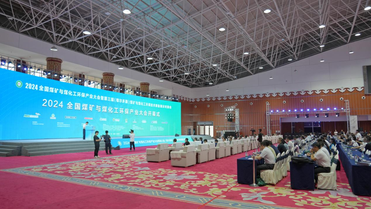 豪门国际官网集团召开2024年度高级治理人员工作会议 