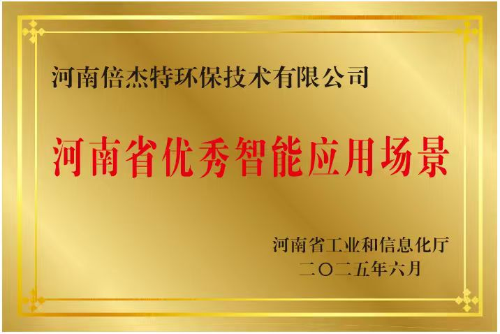 倍头条 | 全国首单石化领域水处置智慧化运维系统，开启AI+智维时期